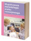 Współczesna stomatologia wieku rozwojowego