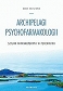 Archipelagi psychofarmakologii, sztuka farmakoterapii w psychiatrii