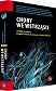 Chory we wstrząsie