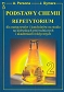 Podstawy Chemii Tom II - repetytorium dla maturzystów i kandydatów na studia