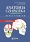 Anatomia człowieka Repetytorium Ćwiczenia